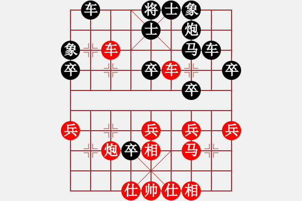 象棋棋譜圖片：flaming(4段)-負(fù)-想贏不怕輸(9段) - 步數(shù)：40 