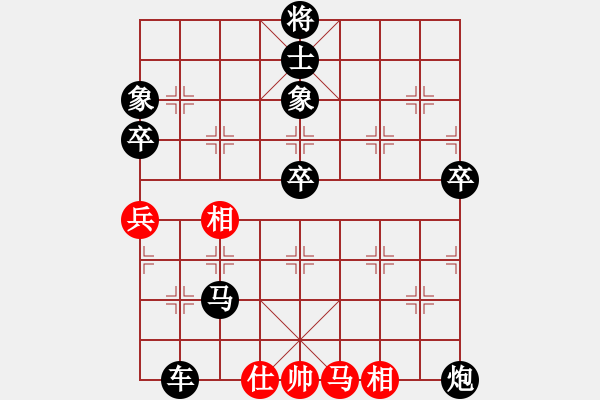 象棋棋譜圖片：flaming(4段)-負(fù)-想贏不怕輸(9段) - 步數(shù)：90 