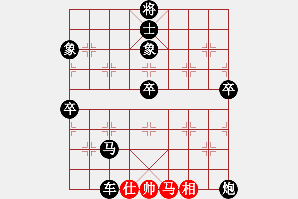 象棋棋譜圖片：flaming(4段)-負(fù)-想贏不怕輸(9段) - 步數(shù)：96 