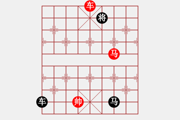 象棋棋譜圖片：絕妙棋局1617 - 步數(shù)：10 