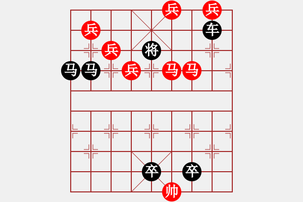 象棋棋譜圖片：《雅韻齋》【帥令七軍】 秦 臻 擬局 - 步數(shù)：20 