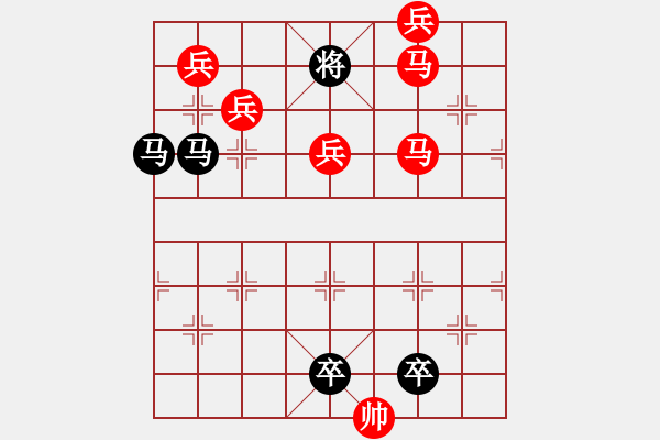 象棋棋譜圖片：《雅韻齋》【帥令七軍】 秦 臻 擬局 - 步數(shù)：30 