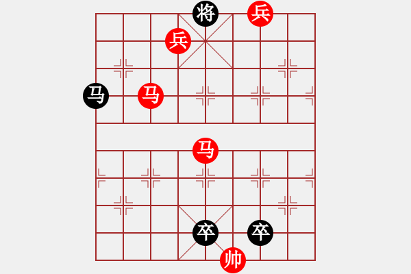 象棋棋譜圖片：《雅韻齋》【帥令七軍】 秦 臻 擬局 - 步數(shù)：50 