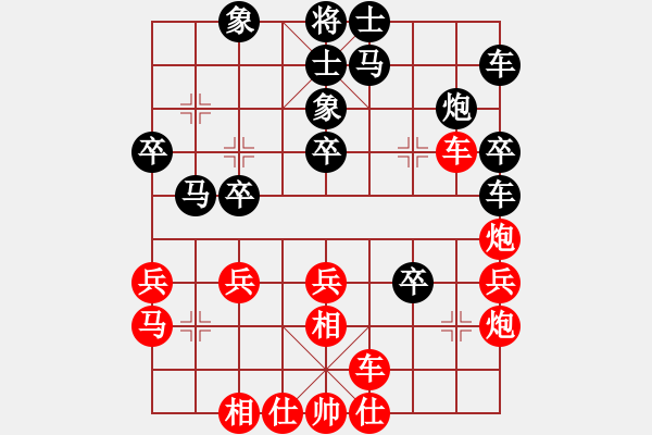 象棋棋谱图片：四2贵州陈柳刚和湖南欧照芳 - 步数：30 