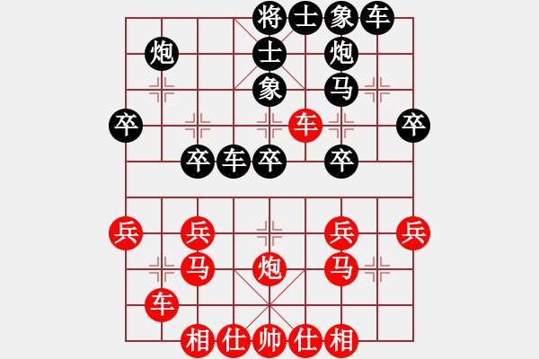 象棋棋譜圖片：別亦難(人王)-和-songzaiyi(4段) - 步數(shù)：30 