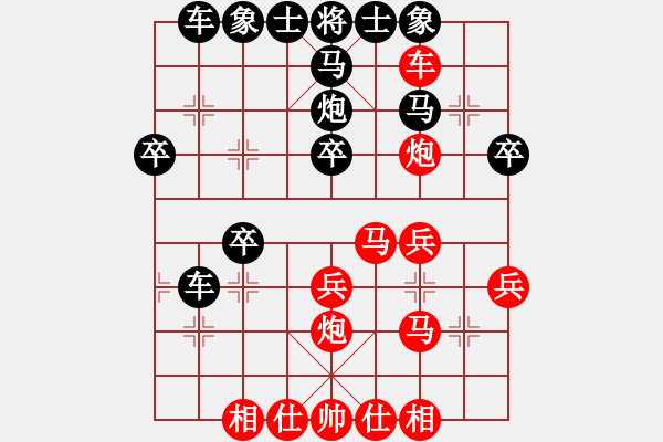 象棋棋譜圖片：白氏劍客(4段)-負(fù)-真牛(2段) - 步數(shù)：30 