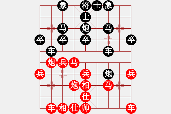 象棋棋譜圖片：鳥槍(8星)-負-好大一棵樹(5星) - 步數(shù)：30 