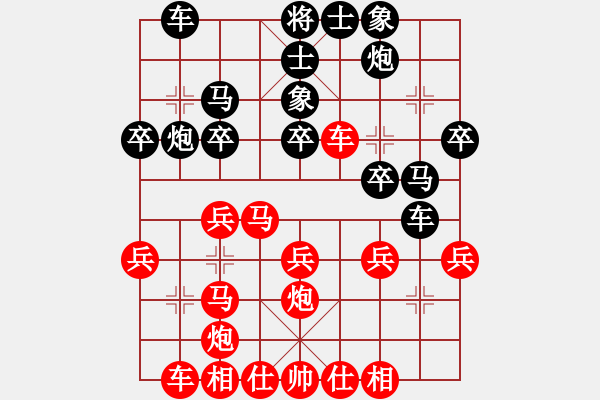 象棋棋譜圖片：后手負(fù)定定 - 步數(shù)：30 