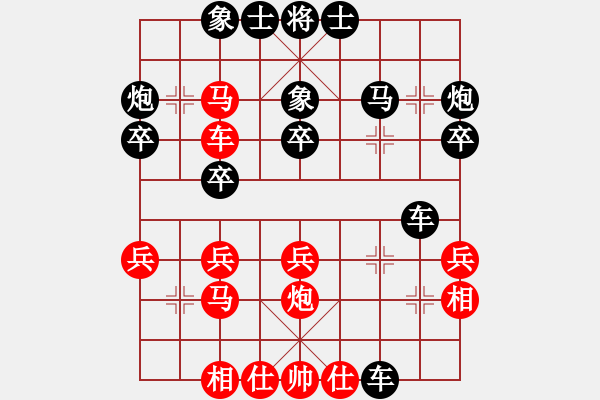 象棋棋谱图片：李智屏 先和 尚威 - 步数：30 