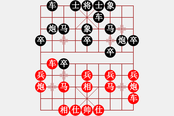 象棋棋谱图片：吕钦 先和 柳大华 - 步数：20 