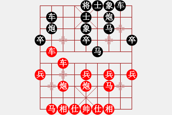 象棋棋譜圖片：全球霸主(2段)-負(fù)-訥河棋大圣(4段) - 步數(shù)：30 