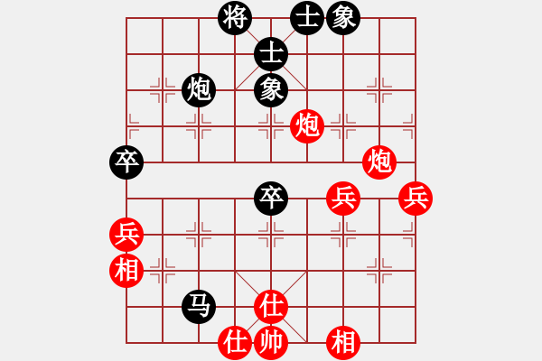 象棋棋譜圖片：全球霸主(2段)-負(fù)-訥河棋大圣(4段) - 步數(shù)：70 