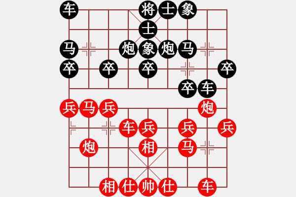 象棋棋譜圖片：田長興     先負(fù) 馮明光     - 步數(shù)：20 