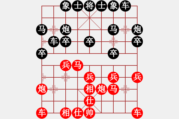 象棋棋譜圖片：福瑞迪(7段)-勝-火燙水泡(7段) - 步數(shù)：20 