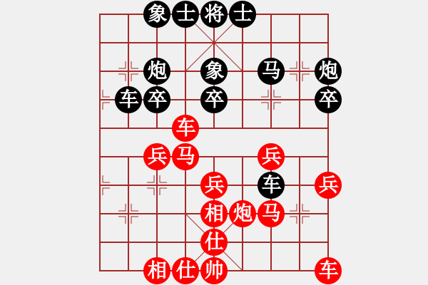 象棋棋譜圖片：福瑞迪(7段)-勝-火燙水泡(7段) - 步數(shù)：30 