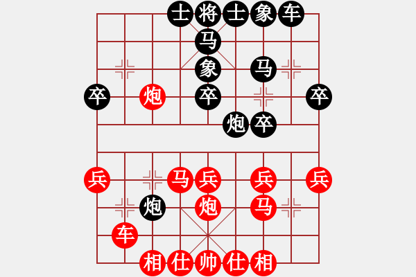 象棋棋譜圖片：大盜大盜愛(9段)-負-象棋倚天(日帥) - 步數(shù)：30 