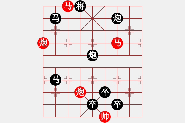 象棋棋譜圖片：【 帥 令 4 軍 】 秦 臻 擬局 - 步數(shù)：0 