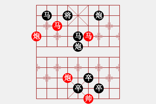 象棋棋譜圖片：【 帥 令 4 軍 】 秦 臻 擬局 - 步數(shù)：10 