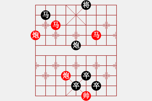 象棋棋譜圖片：【 帥 令 4 軍 】 秦 臻 擬局 - 步數(shù)：20 