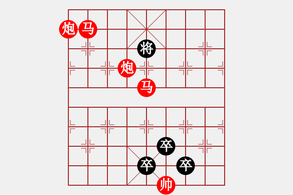 象棋棋譜圖片：【 帥 令 4 軍 】 秦 臻 擬局 - 步數(shù)：40 