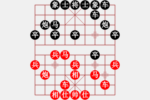 象棋棋譜圖片：平板玩華山(風(fēng)魔)-和-上帝之劍(北斗) - 步數(shù)：20 