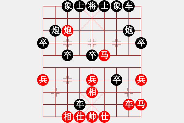 象棋棋譜圖片：平板玩華山(風(fēng)魔)-和-上帝之劍(北斗) - 步數(shù)：30 