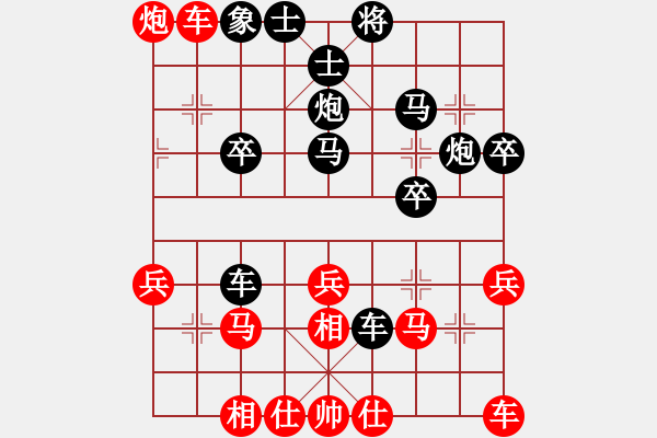 象棋棋譜圖片：一線之間[2633993492] -VS- 九霄云外[396878078] - 步數(shù)：30 