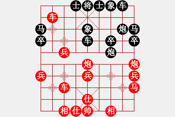 象棋棋譜圖片：E20大將軍勝 邊城刀郎 - 步數(shù)：30 