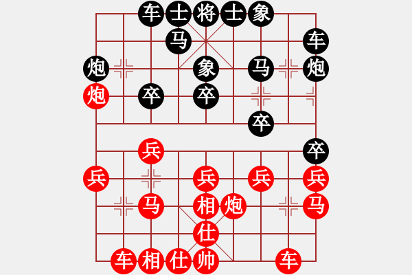 象棋棋谱图片：中央(天罡)-和-飞天盾地(北斗) - 步数：20 