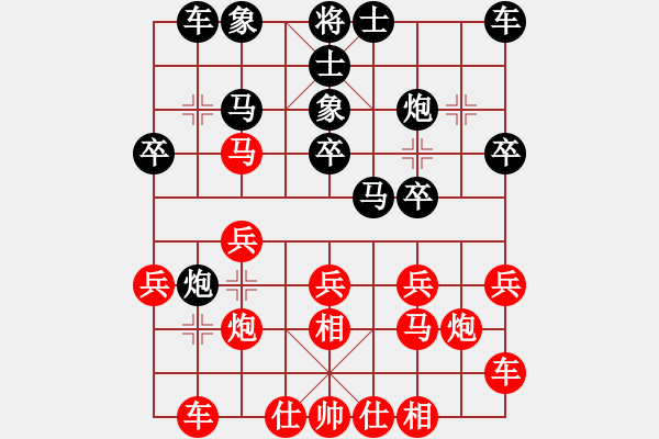 象棋棋譜圖片：象棋無(wú)限(7段)-和-哎呀拉便便(8段) - 步數(shù)：20 