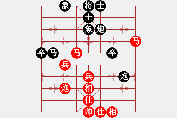 象棋棋譜圖片：象棋無(wú)限(7段)-和-哎呀拉便便(8段) - 步數(shù)：50 