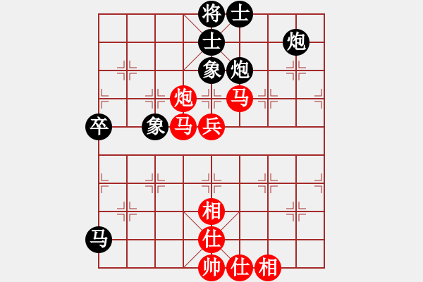 象棋棋譜圖片：象棋無(wú)限(7段)-和-哎呀拉便便(8段) - 步數(shù)：70 