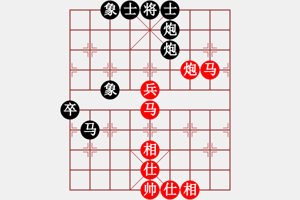 象棋棋譜圖片：象棋無(wú)限(7段)-和-哎呀拉便便(8段) - 步數(shù)：80 