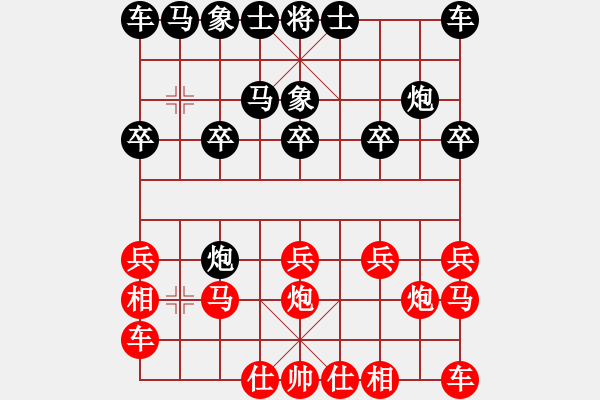 象棋棋譜圖片：我弱取和[紅] -VS- 順其自然[黑] - 步數(shù)：10 