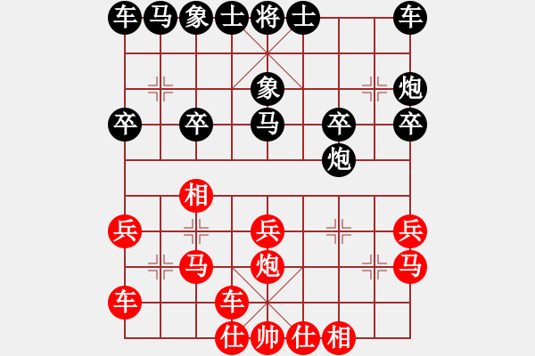 象棋棋譜圖片：我弱取和[紅] -VS- 順其自然[黑] - 步數(shù)：20 