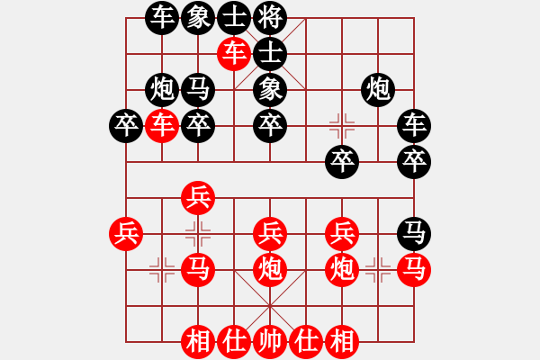 象棋棋譜圖片：天山玉女劍(人王)-勝-大盜(日帥) - 步數(shù)：20 