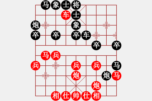 象棋棋譜圖片：天山玉女劍(人王)-勝-大盜(日帥) - 步數(shù)：30 