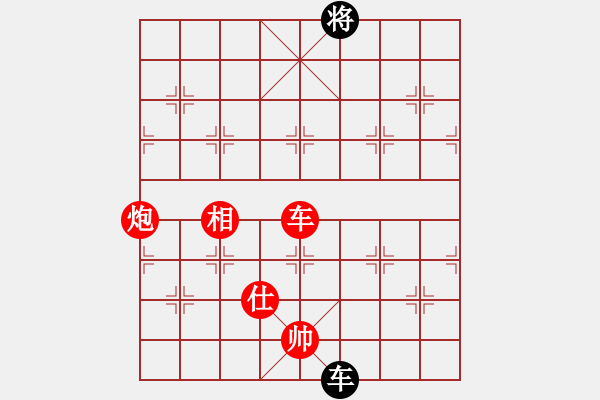 象棋棋譜圖片：小樹苗(8段)-勝-很黃很暴力(5段) - 步數(shù)：230 