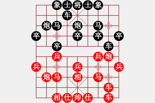 象棋棋譜圖片：瞄英雄身影(9段)-勝-安順大俠(月將) - 步數(shù)：20 