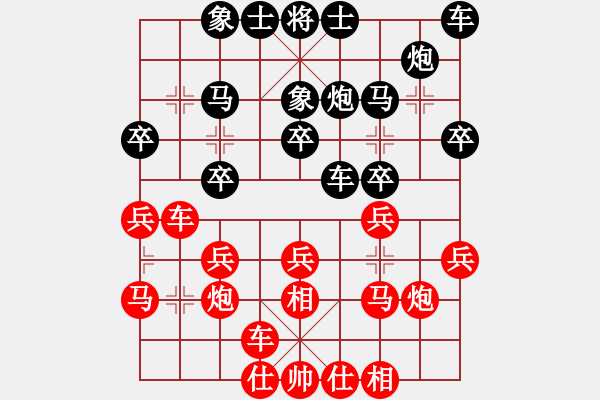 象棋棋譜圖片：絕世好劍(北斗)-和-魔女龍云鳳(無極) - 步數(shù)：20 