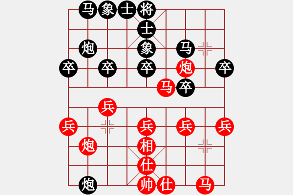 象棋棋譜圖片：thienma(9段)-和-男人真命苦(9段) - 步數(shù)：30 