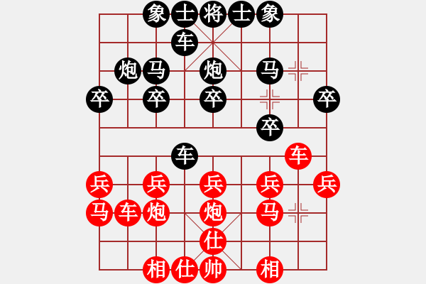 象棋棋谱图片：戴荣光 先负 胡荣华 - 步数：20 