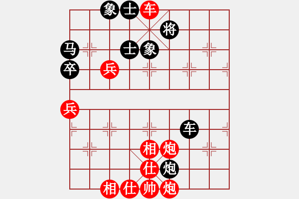 象棋棋譜圖片：飛毛腿[紅] -VS-★龍口浪子★ [黑](4) - 步數(shù)：70 