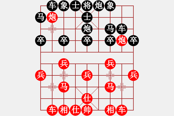 象棋棋譜圖片：因為所以[1245437518] -VS- 中國紅[958070750] - 步數(shù)：20 