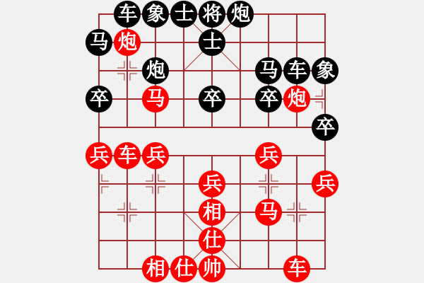 象棋棋譜圖片：因為所以[1245437518] -VS- 中國紅[958070750] - 步數(shù)：30 