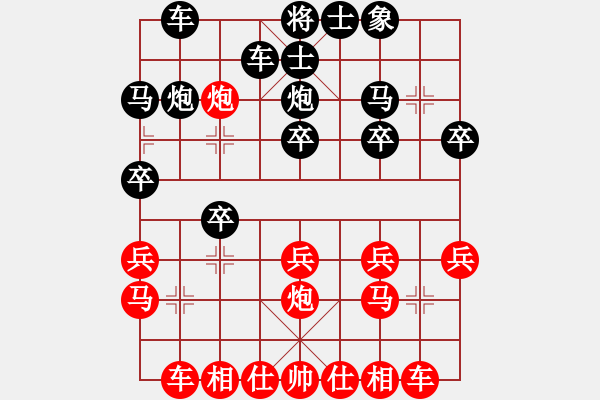 象棋棋譜圖片：象棋大使[394333881] -VS- DQ超越自我[1005591143] - 步數(shù)：20 