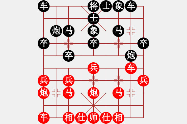 象棋棋譜圖片：東馬 彭楷威 勝 中華臺北 曹有恒 - 步數(shù)：20 