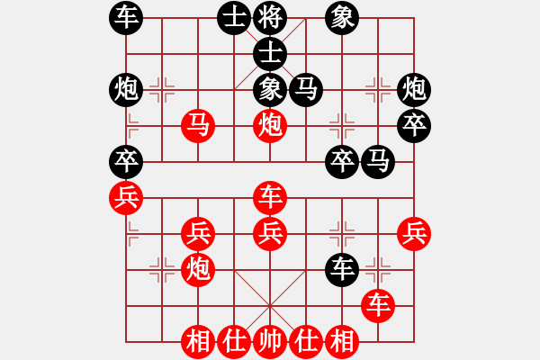 象棋棋譜圖片：紅勝_中國象棋-雷電模擬器_BUGCHESS_AVX2_63步_20231217053304663.xqf - 步數(shù)：30 