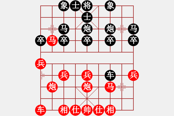 象棋棋譜圖片：橫才俊儒[292832991] -VS- 俠客[1620892871] （輸?shù)貌恢担?- 步數(shù)：20 