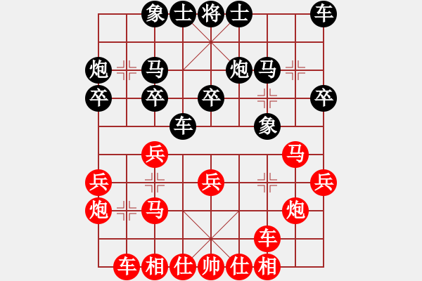 象棋棋譜圖片：拜師學(xué)棋ty[紅] -VS- 紫衫[黑](2) - 步數(shù)：20 